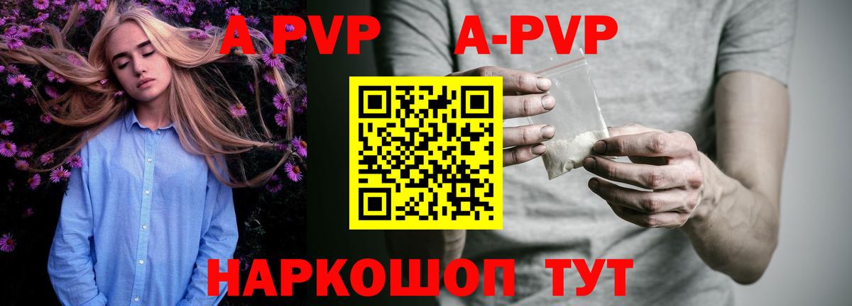 А ПВП кристаллы Заволжье