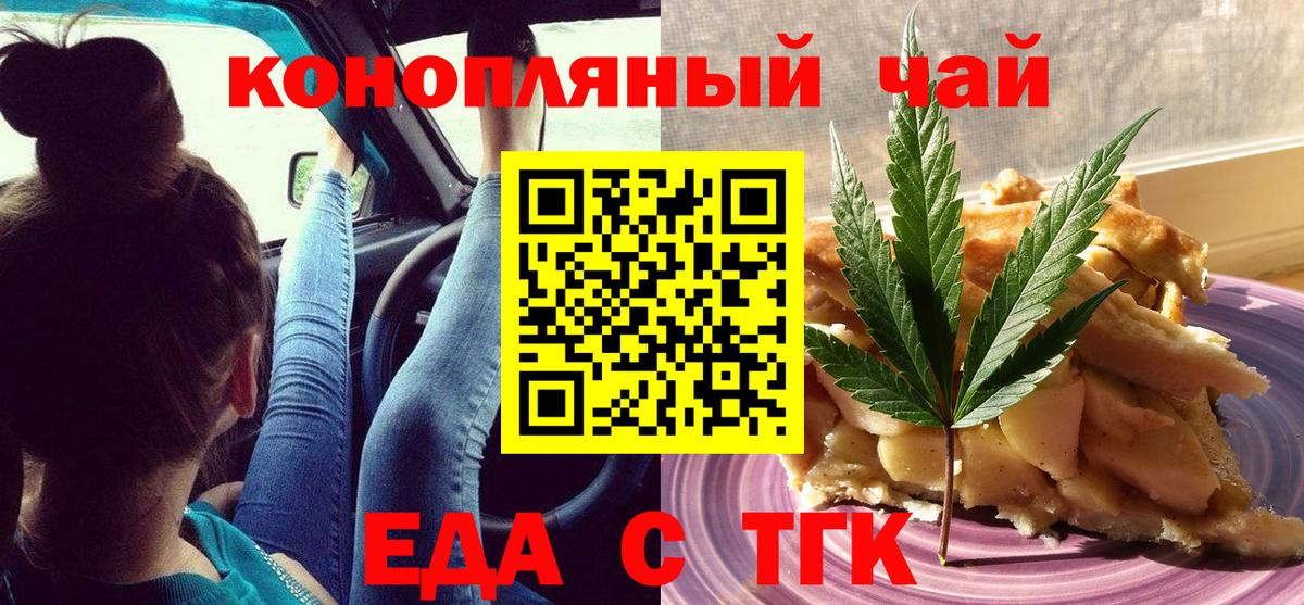 Заволжье  Canna-Cookies конопля  Вход с VPN 