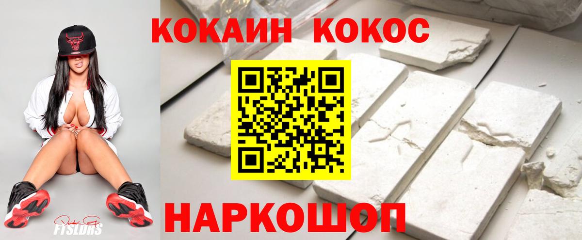 Заволжье  КОКАИН 99%  Кокаин Перу  Вход с VPN 