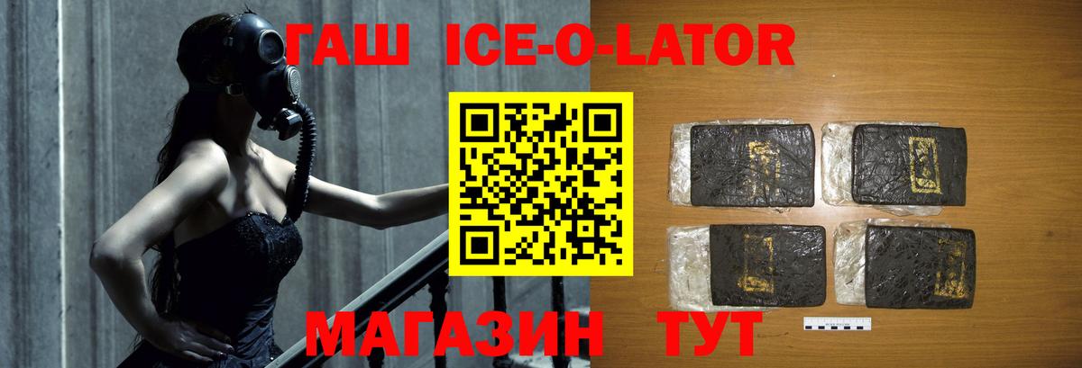 ГАШИШ hashish  ГАШ Premium  Вход с VPN  Заволжье 