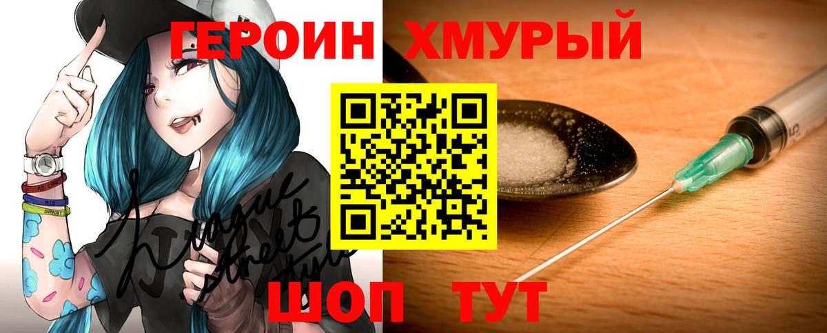 ГЕРОИН гречка Заволжье
