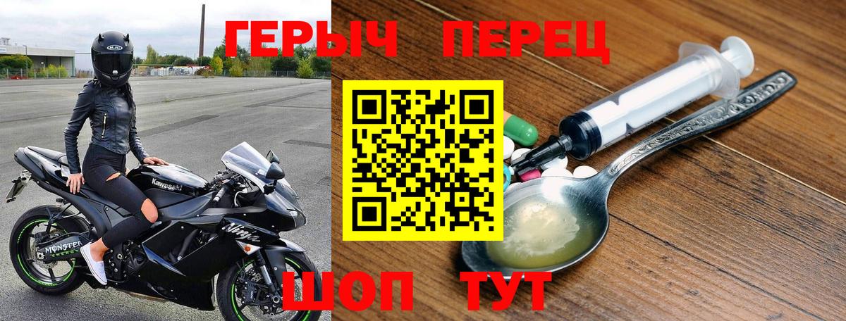 Заволжье  ГЕРОИН белый  Вход с VPN 