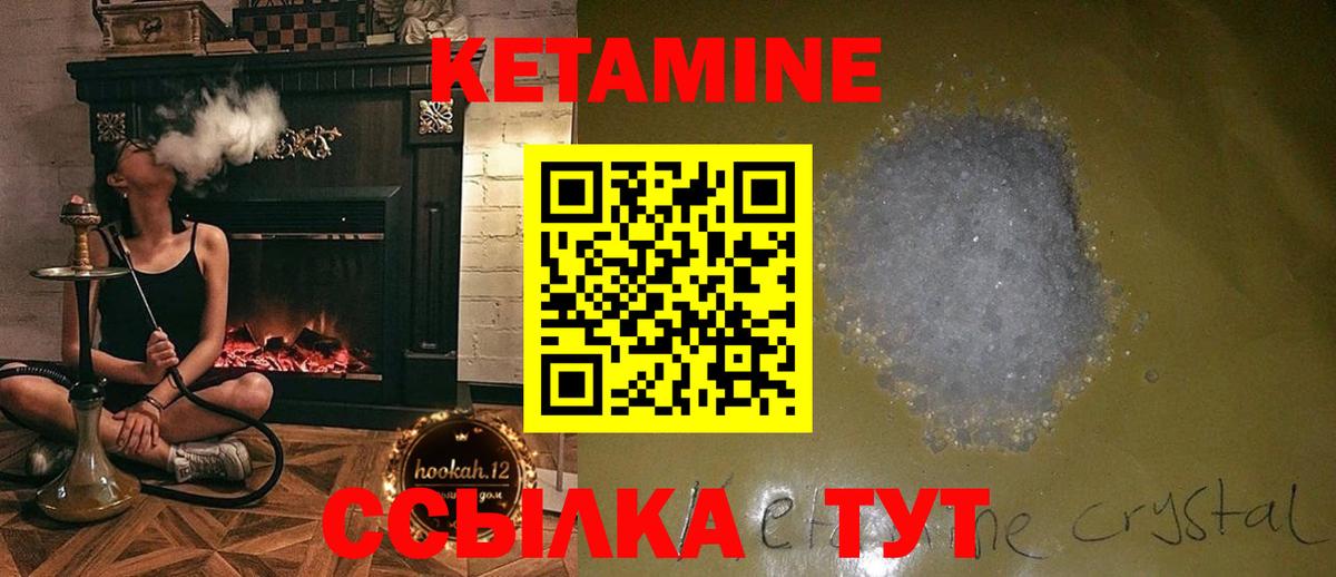КЕТАМИН VHQ  Вход с VPN  КЕТАМИН ketamine  Заволжье 