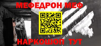 мефедрон мука Ирбит