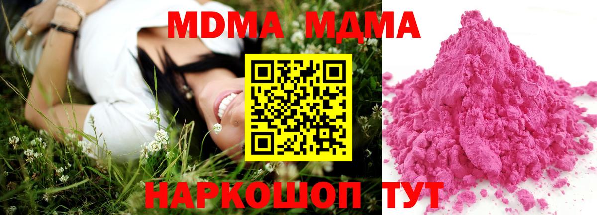 MDMA crystal Заволжье
