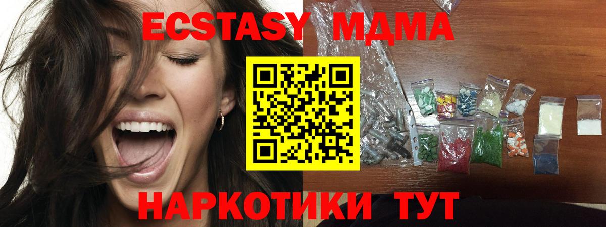 MDMA молли  МДМА VHQ  MDMA  Заволжье  Вход с VPN 