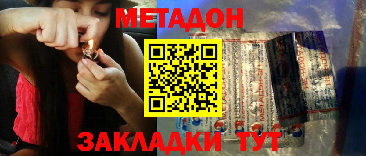 МЕТАДОН белоснежный Заволжье