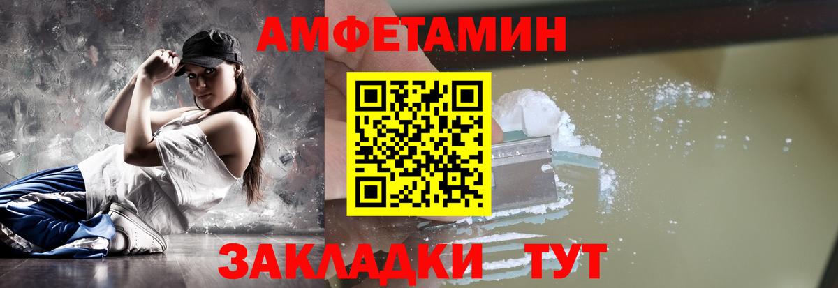 Метамфетамин мет Заволжье