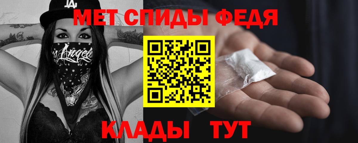 Метамфетамин мет  Вход с VPN  Первитин  Заволжье 