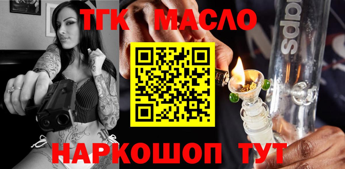 Дистиллят ТГК THC oil Заволжье
