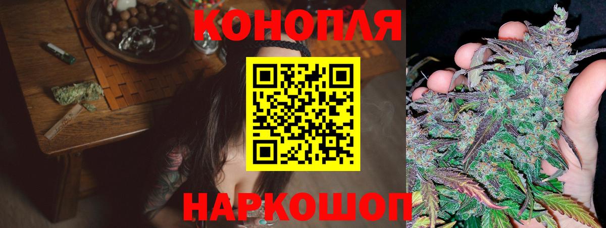 Бошки марихуана LSD WEED  Канабис AK-47  Марихуана LSD WEED  Вход с VPN  Каннабис MAZAR  Заволжье 